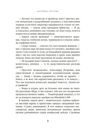 Заповедный тупик — фото, картинка — 4