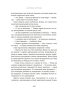 Заповедный тупик — фото, картинка — 6