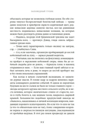 Заповедный тупик — фото, картинка — 7