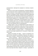 Заповедный тупик — фото, картинка — 8