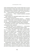 Заповедный тупик — фото, картинка — 9