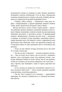 Заповедный тупик — фото, картинка — 10