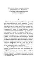 Наши за границей — фото, картинка — 3