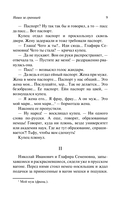 Наши за границей — фото, картинка — 9