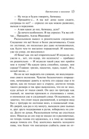 Преступление и наказание — фото, картинка — 12