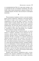 Преступление и наказание — фото, картинка — 14