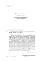 Преступление и наказание — фото, картинка — 3