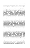 Преступление и наказание — фото, картинка — 6