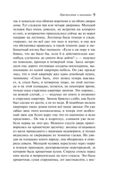 Преступление и наказание — фото, картинка — 8