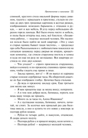 Преступление и наказание — фото, картинка — 10