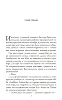 Убийство в деревне — фото, картинка — 1