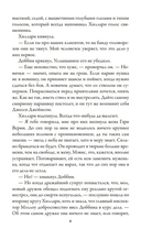 Убийство в деревне — фото, картинка — 2