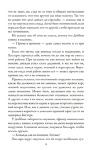 Убийство в деревне — фото, картинка — 3