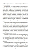 Убийство в деревне — фото, картинка — 4