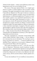 Убийство в деревне — фото, картинка — 5