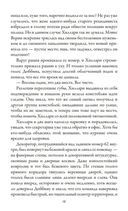 Убийство в деревне — фото, картинка — 6