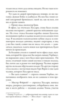 Убийство в деревне — фото, картинка — 7