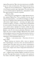 Убийство в деревне — фото, картинка — 8