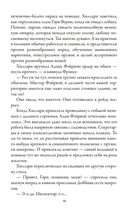 Убийство в деревне — фото, картинка — 9