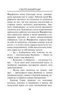 Смертельный кадр — фото, картинка — 12