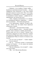 Смертельный кадр — фото, картинка — 17