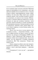 Смертельный кадр — фото, картинка — 19