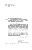 Смертельный кадр — фото, картинка — 3