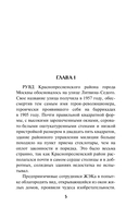 Смертельный кадр — фото, картинка — 4
