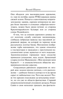 Смертельный кадр — фото, картинка — 5