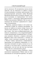 Смертельный кадр — фото, картинка — 6