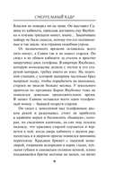 Смертельный кадр — фото, картинка — 8