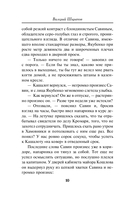 Смертельный кадр — фото, картинка — 9