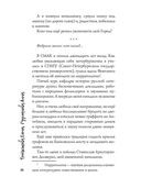 Блюз поребриков по венам — фото, картинка — 8