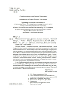 Обыкновенное чудо. Дракон: пьесы и сценарии — фото, картинка — 2
