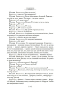 Обыкновенное чудо. Дракон: пьесы и сценарии — фото, картинка — 7