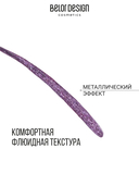 Подводка для глаз 