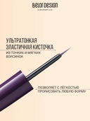 Подводка для глаз 