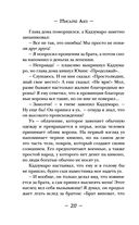 Ворон хозяина не выбирает — фото, картинка — 17