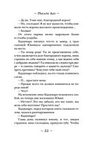 Ворон хозяина не выбирает — фото, картинка — 19