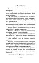 Ворон хозяина не выбирает — фото, картинка — 21