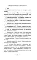 Ворон хозяина не выбирает — фото, картинка — 24