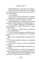 Ворон хозяина не выбирает — фото, картинка — 25