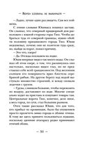 Ворон хозяина не выбирает — фото, картинка — 32