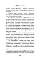 Ворон хозяина не выбирает — фото, картинка — 35
