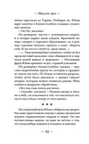 Ворон хозяина не выбирает — фото, картинка — 39