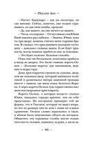 Ворон хозяина не выбирает — фото, картинка — 41