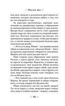 Ворон хозяина не выбирает — фото, картинка — 43