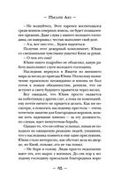 Ворон хозяина не выбирает — фото, картинка — 45