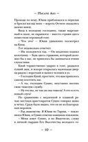 Ворон хозяина не выбирает — фото, картинка — 47