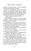 Ворон хозяина не выбирает — фото, картинка — 48